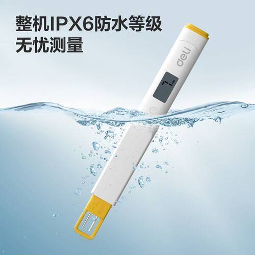 得力TDS水质检测笔高精度家用饮用自来水检测仪多功能测水质仪器 - 图0