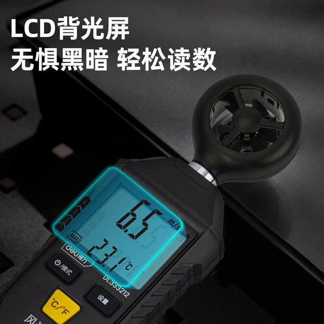 Deli anemometer handheld high-precision digital display backlight air meter impeller anemometer air temperature tester