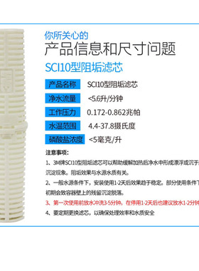 3M净水器阻垢滤芯降低水质硬度