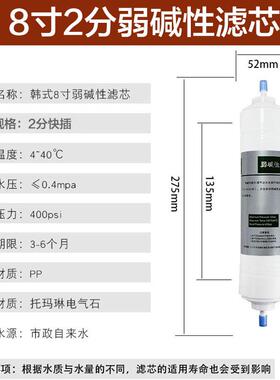 矿化滤芯 弱碱性滤芯8寸10寸11寸麦饭石托玛琳韩式快插一体式滤芯