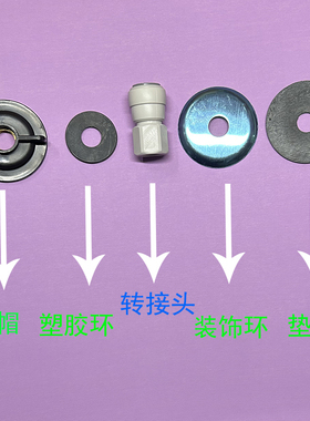 怡口净水器水龙头直接转3分管