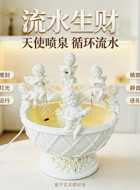 欧式天使喷泉流水器开业乔迁结婚礼物桌面循环水景雾化加湿器摆件