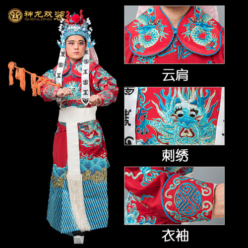 戏曲龙箭衣京剧武生老生花脸剑衣戏装舞台演出装小生龙剑戏剧服装 - 图1