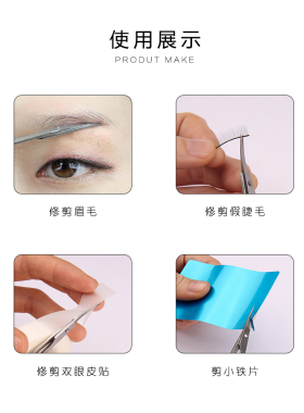 修眉睫毛纹绣用品美容剪