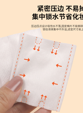 超值双面省水化妆棉美丽热线