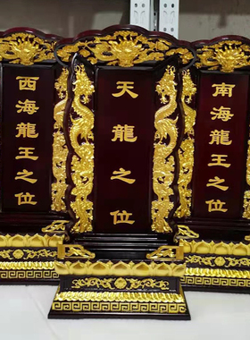 实木祖先牌位供奉包邮