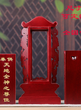 祖先牌位灵位灵牌神位莲位手工雕刻寺庙祠堂供奉包邮全实木定制