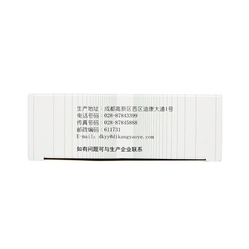 5 109迪康通窍2克*15袋/盒颗粒 焦作国控大药房鼻