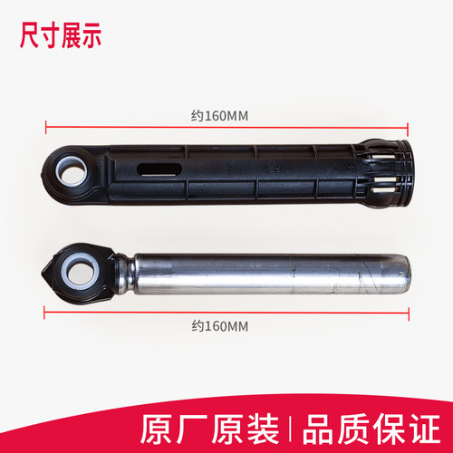 适用美的小天鹅滚筒洗衣机配件减震器部件减振杆支撑杆避震平衡杆 - 图1