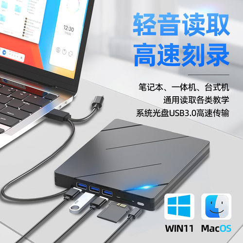 多功能外置光驱笔记本台式一体机通用移动USB3.0电脑DVD/CD刻录 - 图0