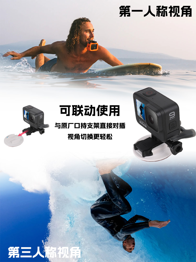 GoPro12/11/10/9/8原装冲浪板底座浆板支架皮划艇船固定gopro配件-图2