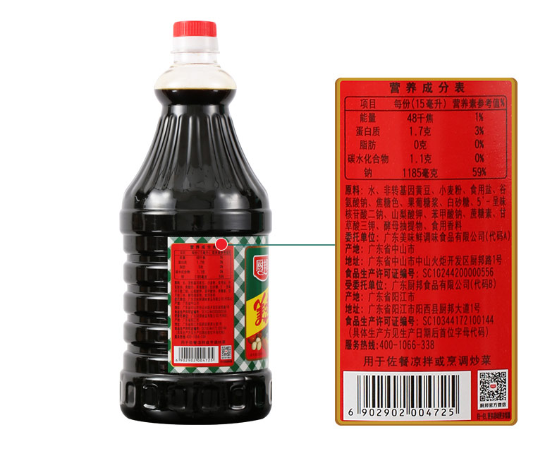 厨邦美味鲜特级酿造酱油1680ML1瓶包邮炒菜海鲜酱油蒸鱼凉拌生抽 - 图1