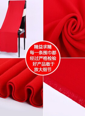 年会中国红红围巾定制印绣LOGO