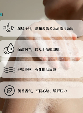 平衡小柅 沉香精油皂 奢润手工皂冷制古法深层净肤舒缓养护精油皂