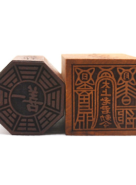 枣木印章太上老君一善印单面印道用品