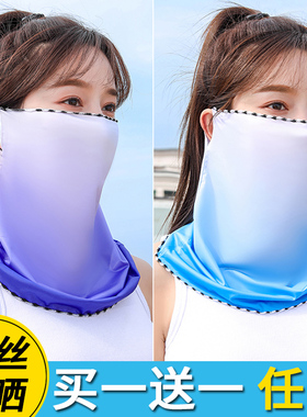 冰丝夏季女遮阳防紫外线面纱