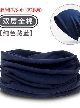 下矿专用纯棉脖套加厚围脖男士