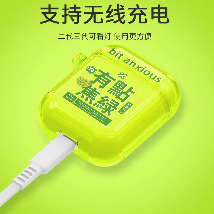 有点焦虑适用于苹果AirPodsPro2无线蓝牙耳机保护壳AirPods Pro耳机套AirPods3一二代-图0