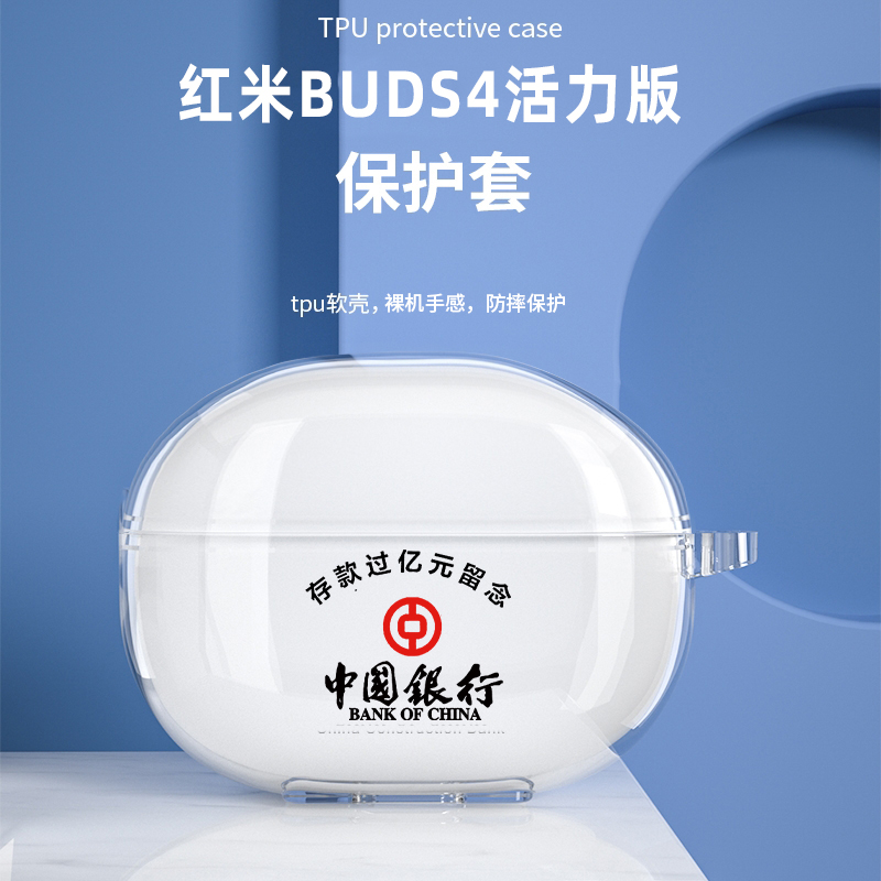 适用于红米redmibuds4活力版保护套红米buds4Pro耳机套红米buds3透明软壳红米buds3青春版保护套