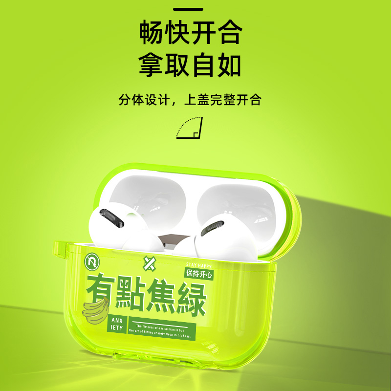 有点焦虑适用于苹果AirPodsPro2无线蓝牙耳机保护壳AirPods Pro耳机套AirPods3一二代-图2