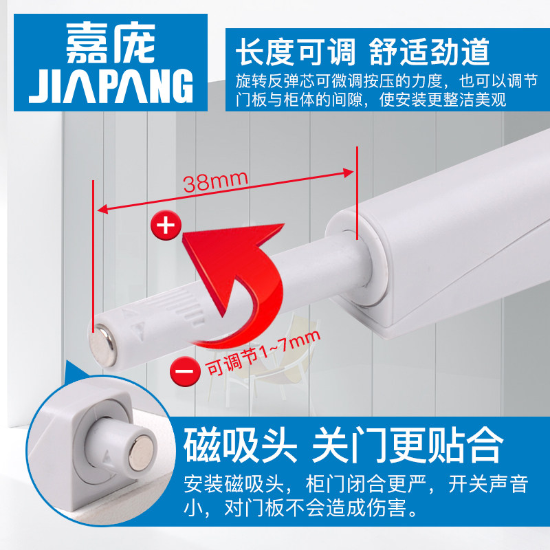 嘉庞柜门反弹器按压式免拉手柜门碰碰开碰珠磁碰磁吸门碰暗弹器 - 图2