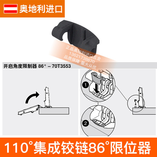 blum/百隆铰链开启角度限制器限位器迷你上翻门折叠门角度限位器 - 图2