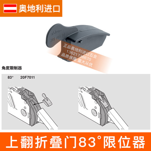 blum/百隆铰链开启角度限制器限位器迷你上翻门折叠门角度限位器 - 图0