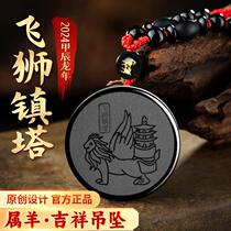 Naughty Gift Flying Lion Town Tahong Pendant Black Yaoshi 2024 Belongs To Sheep Man Mascot Zodiac Sheep Male And Female Wear