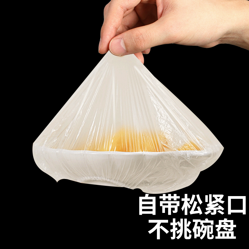 妙洁保鲜膜套罩厨房家用保鲜袋食品级PE带松紧口冰箱菜罩保险膜套-图1