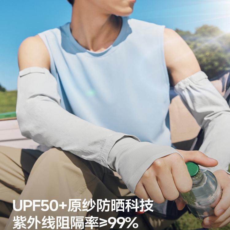 蕉下男士宽松袖套夏季运动防晒透气户外防紫外线骑行手臂套,淘宝优惠券,粉丝福利购,淘宝优惠卷