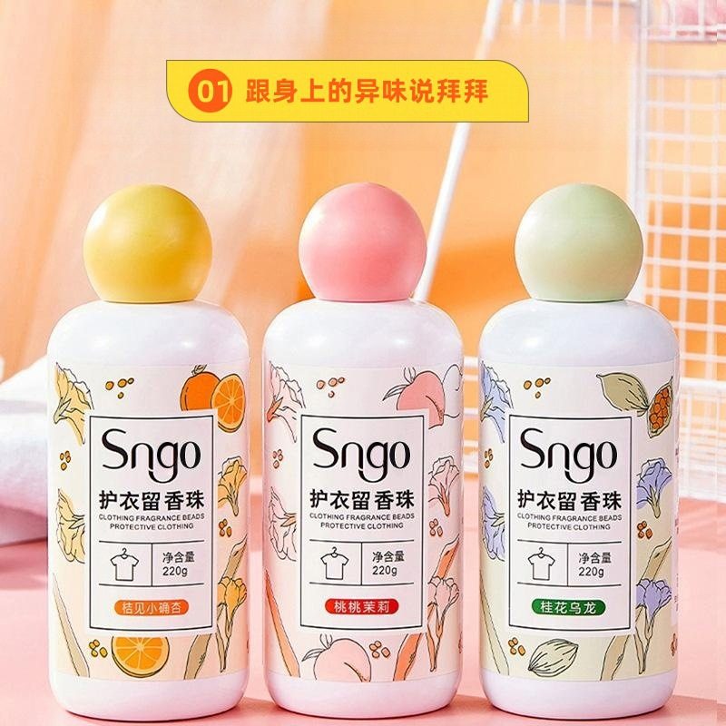 家用衣物除菌护衣持久柔顺剂颗粒220g瓶装洗衣增香剂留香珠,淘宝优惠券,粉丝福利购,淘宝优惠卷