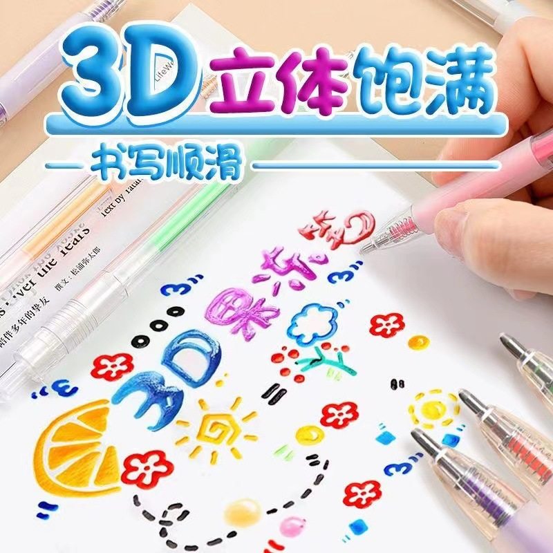 立体果冻笔 3D套装涂鸦果汁绘画手账笔 学生彩色12色中性笔,淘宝优惠券,粉丝福利购,淘宝优惠卷