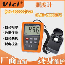 Vichy Vici Illuminometer Altimeter High Precision Fluiometer Indoor outdoor light intensity meter LX1334B