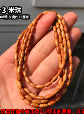 精品橄榄108隔珠挂绳项链长串diy