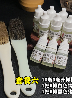 橄榄核桃星月文玩保养油上色包浆