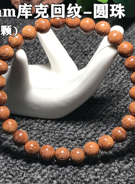 7毫米库克回纹手链项链个性百搭