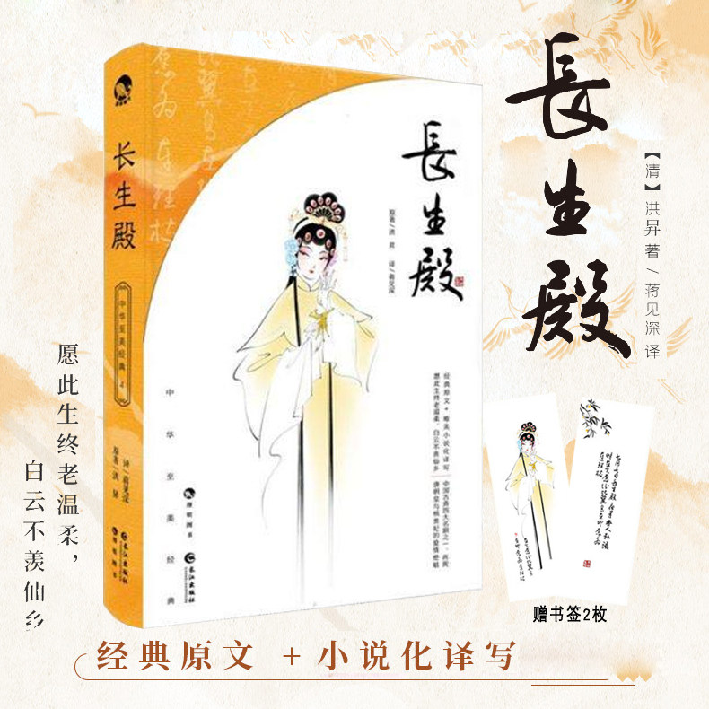 剧本桃花扇推荐品牌 新人首单立减十元 21年6月 淘宝海外