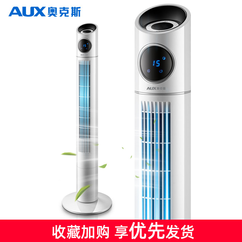  奥克斯丁丁电风扇