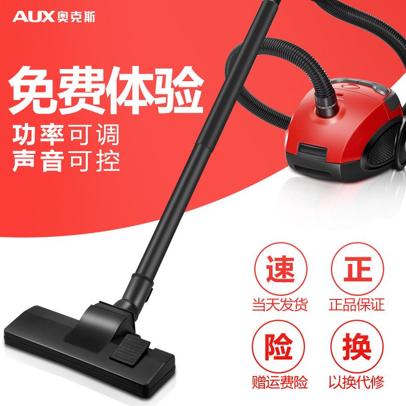  奥克斯丁丁吸尘器
