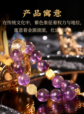 灵机冰透紫水晶金钛晶招财手链12mm轻奢极光紫幽灵金发晶