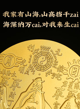 灵机 2026马年山海阵八卦图摆件室内玄关客厅麦黄铜色山玲海镇