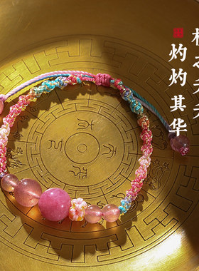 灵机草莓晶红纹玉髓手链粉红桃花手绳编织手链女款2026新款