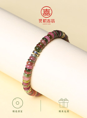 灵机「缤纷富贵」彩虹碧