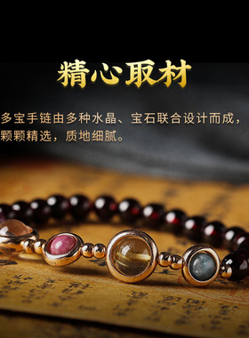 灵机生活馆多宝手链紫水晶红石榴石珠子女精致装饰手串情人节送礼