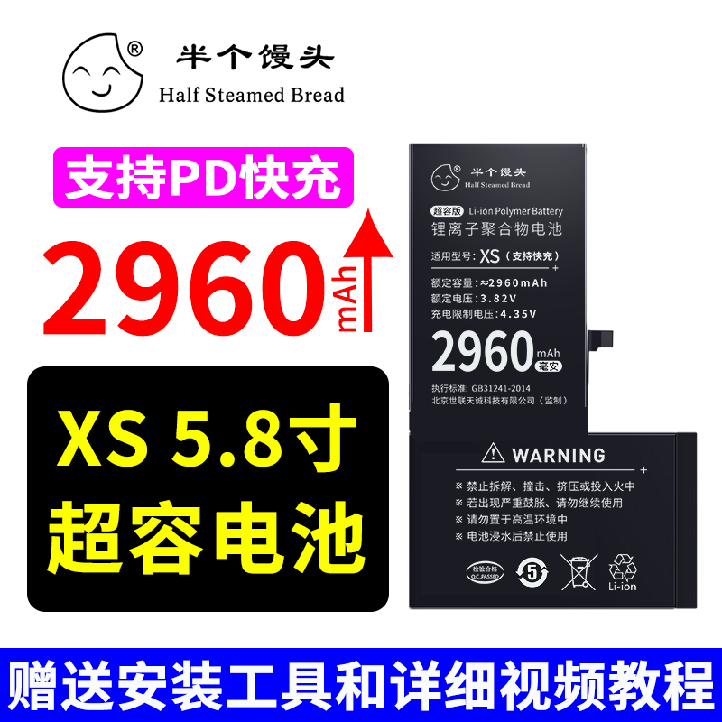 半个馒头电池大容量适用苹果iphone6 6s 6splus 7 7p 8 8p x se-图1