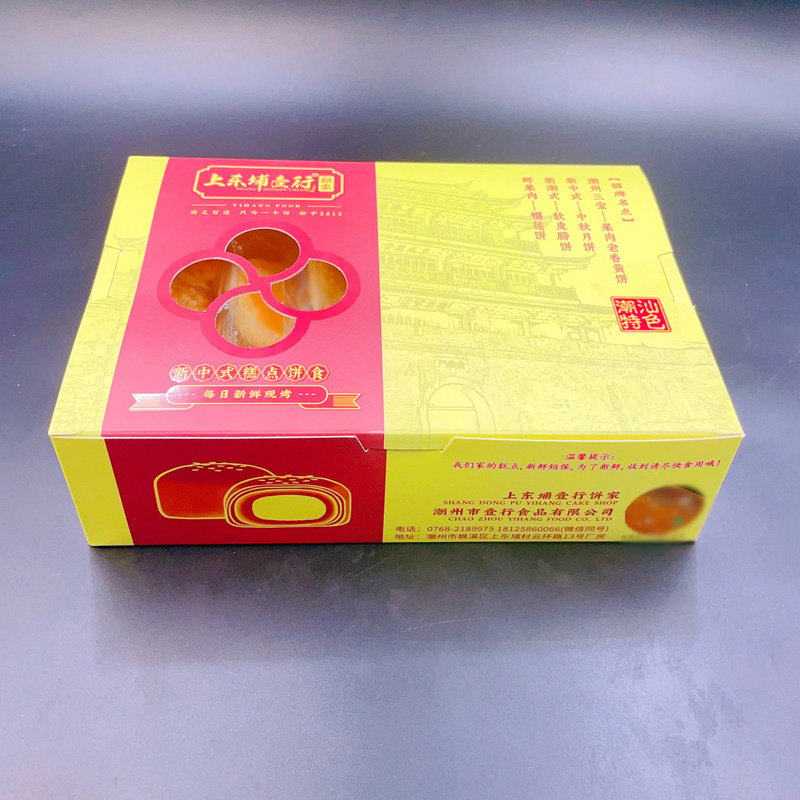 潮汕特色大捞饼咸味蛋黄酥皮馅饼传统糕点潮州特产美食月饼礼盒,淘宝优惠券,粉丝福利购,淘宝优惠卷