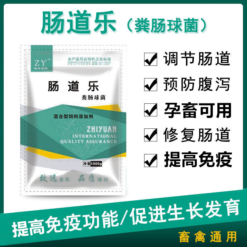 白头翁肠道乐兽用猪用止痢牛羊鸭鹅鸡饲料添加剂大肠杆猪拉稀禽用 - 图2