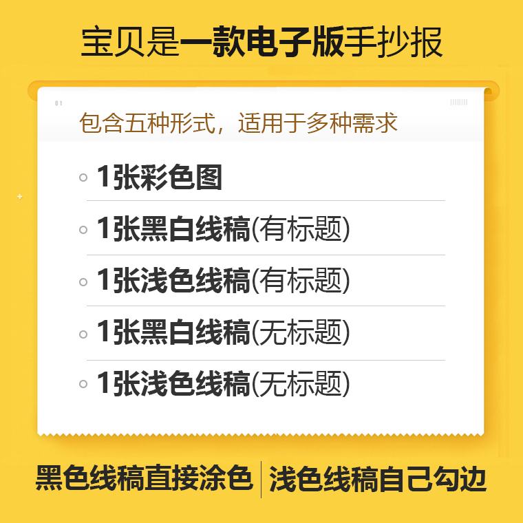 我的航天梦科技太空手抄报儿童画电子版中国航空科幻宇宙电子板报 - 图2