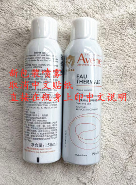 舒缓大喷雅漾喷雾补水修复敏感肌