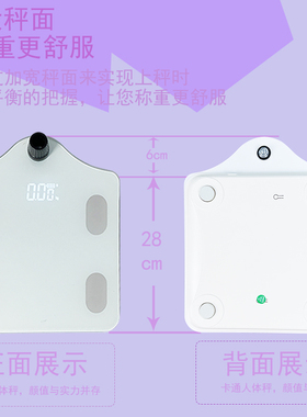 电子身高体重测量仪usb充电款